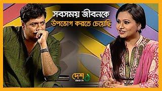 লোকজন তাকিয়া থাকে, খুবই বিশ্রী বিষয় | Monir Khan Shimul | Celebrity Talk Show | Desh TV