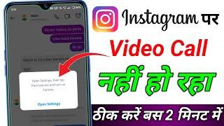 Instagram Video Call Open Settings Parmision Problem | Instagram per video calling Nahin ho raha hai