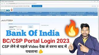 Bank of India BC/CSP Portal Services 2023 || BOI BC Portal मैं क्या क्या Services है करने को 2023