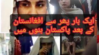 again. Afghan girl shop viral video pathan shopkeeper make a girl video and post on Facebook.