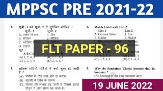 Mppsc pre test series 2021 || mppsc full length test 2021 || mppsc exam 2021 practice test