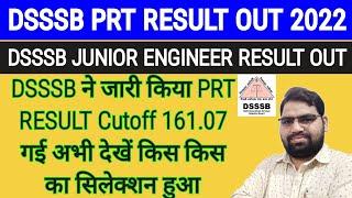 DSSSB PRT 47/21 RESULT OUT 2022 | DSSSB JUNIOR ENGINEER RESULT OUT 2022 | DSSSB latest RESULT |DSSSB