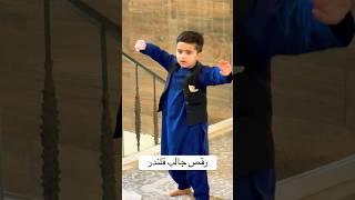 رقص زیبای قلندر #music #afghanmusic #dance #explore #dancer #afghandance #هراتی #محلی_هراتی