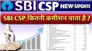 Sbi Csp Comission।। Csp Earning Money  ।। Sbi Csp New Update 2023