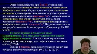 Онкология 2.Диагноз и стадии онкологического заболевания