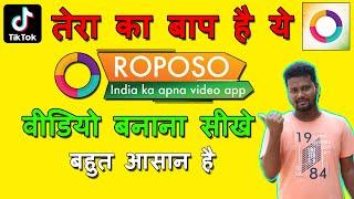 TikTok तेरा बाप आ गया | How To Use Roposo app Full Tutorial | Roposo app me Video Upload Kaise Kare