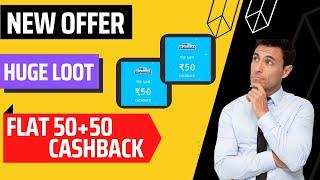 New Offer Today ! Earn ₹50 Cashback ! Paytm Merchant Offer ! Paytm Fuel Wallet Offer ! #paytm