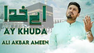 New Hamd 2021 | Aye Khuda | Ali AKbar Ameen 2021 | Ramzan Special Hamd 2021 | Aye Khuda Hamd 2021