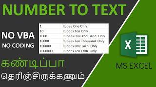 How to Convert Number to Words in Excel in Tamil