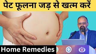 पेट फूलने के 5 कारण और घरेलू उपाय ! 5 Causes of Bloating and Home Remedies to Relieve It