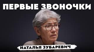 «Эти данные не покажут по ТВ». Наталья Зубаревич о реальном состоянии экономики России