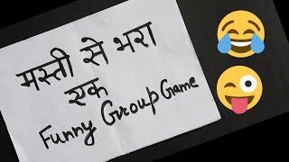 funny group games |no preparation game | kitty party games