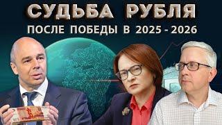 Что будет с российским рублём после победы? Уроки Сталинской денежной реформы