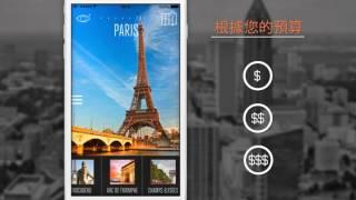 eTips - 旅行應用程式 - CNt