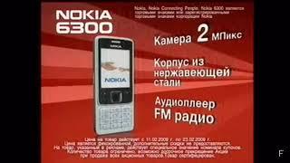 Реклама М видео 2009 Мобильный телефон Nokia 5300 за 5490 руб (Россия)