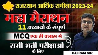 Current affairs Rajasthan eco survey by Balram Sir