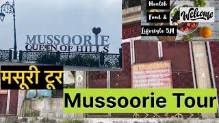 Mussoorie Tour | Mussoorie travel guide | Mussoorie tourist places | मसूरी ट्रिप