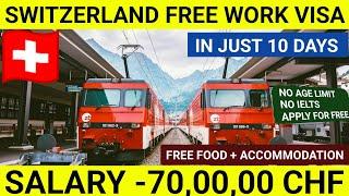  Switzerland 5 Year Free Work Visa | Move To Switzerland In 10 Days | 2,00,000+ Jobs 