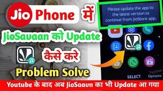 Jiosaavn Not Working In Jio Phone | Jio Phone Youtube Not Working | Jio Phone Update Kaise Kare