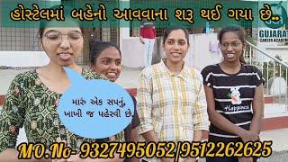 CONSTABLE - FOREST - PSIની બેચ માટે વિદ્યાર્થીઓનું આગમન શરૂ || GCA SURAT || 9512262625