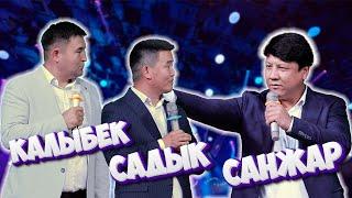 Садык Калыбек Санжар / Тынар / Талант Жаны импровизация