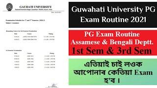 Guwahati University PG Exam Routine 2021 I 1st & 3rd Sem Assamese & Bengali I Digital Class Room I