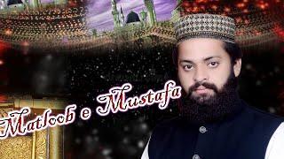 Matloob e Mustafa || Peer Gohar Sattar Sialvi || Jamia Nazamia Qamar Ul Islam