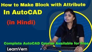 How to Make Block With Attribute in AutoCAD | Define Block with Attributes in AutoCAD | Hindi Video