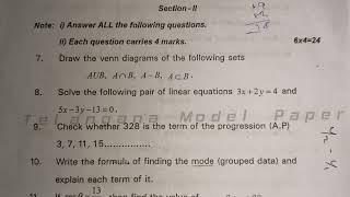 TS- SSC Mathematics 10 Class Board Exam Final Question Paper 2024 | TS - Maths 10 Class Board Paper