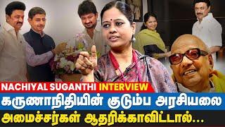 திமுகவிற்குள் ஜனநாயகம் இருக்கா? செத்து போய்டுச்சு! | Nachiyal Suganthi Interview