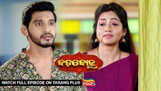 Badabohu | 26th Sept 2024  | Ep - 47 | Watch Full Episode Now On Tarang Plus