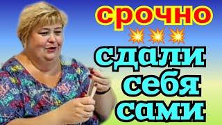 Ольга Уралочка live /Срочно /Сдали себя сами/Обзор Влогов /Уралочка и Сафар /Мукбанг /