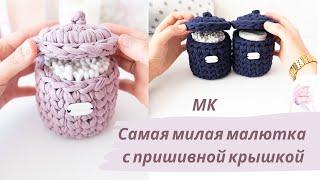 вязаная круглая корзина из трикотажной пряжи с пришивной крышкой крючком