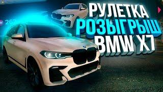 ДОНАТ РУЛЕТКА ПОДКРУЧЕНА?! РОЗЫГРЫШ BMW X7 НА MAJESTIC RP GTA 5!