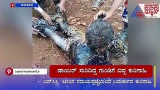 ಡಾಂಬರ್‌ ಸುರಿದಿದ್ದ ಗುಂಡಿಗೆ ಬಿದ್ದ ಕುರಿಗಾಹಿ | Tumakuru | Kannada News | Suvarna News