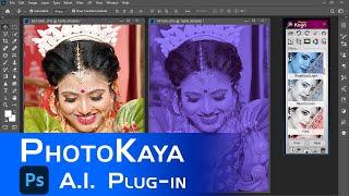 How to Create Special Effects in #PhotoKaya #imageenhancer #photoshoptutorial