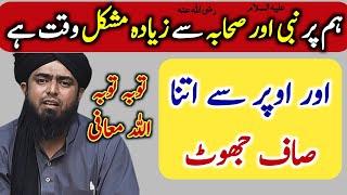Engineer Muhammad Ali Mirza Ka Jhoot Pakra Gya | Mirza Ali Engineer Exposed | Mufti Rashid Mehmood