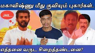 மகாவிஷ்ணுக்கு அடுத்து என்ன நடக்கும்| informative Diary