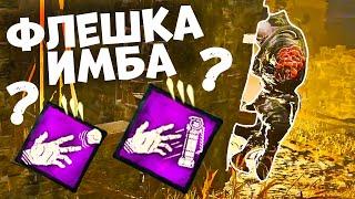 Проверка СВЕТОВОЙ ГРАНАТЫ Dead by Daylight