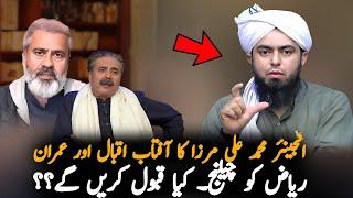 Engineer Muhammad Ali Mirza Challenges Imran Riaz & Aftab Iqbal - Will They Accept??