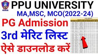 ppu pg 3rd merit list 2023|ppu pg 3rd merit list download|patliputra university pg third merit list
