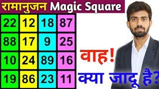 Ramanujan Magic Square 