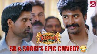 Sivakarthikeyan and Soori's Epic Comedy | Seemaraja | Samanatha | Soori | Sun NXT