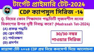 CDP Capsule Seris-14 || CDP for Primary Tet-2023 | Madrasah 2024 Previous Year Questions Discussion