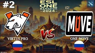 ДАЗЛ В СЛОЖНУЮ ОТ ВП! | Virtus.Pro vs One Move #2 (BO3) ESL One Bangkok 2024