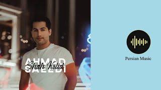 Ahmad Saeedi – Shah Kelid (احمد سعیدی - شاه کلید) Persian Music 2020 + متن ترانه