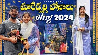 Hyderbad Bonalu Vlog 2024 / Kittu yadav marredpally Bonalu #achyuthnanu