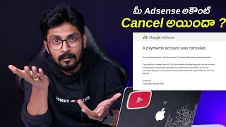 Adsense Account Cancelled ? In Telugu By Sai Krishna