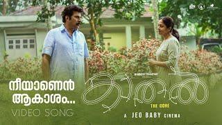 Neeyanen Aakasham Video Song | Kaathal The Core | Mammootty , Jyotika | Jeo Baby | MammoottyKampany