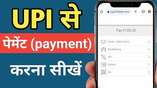 UPI Se Payment Kaise Kare 2024 | upi se online payment | How to pay online using upi id